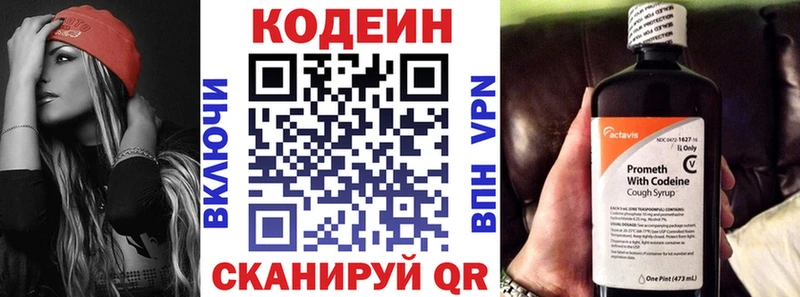 Купить закладки  Онега  Кодеиновый сироп Lean Purple Drank 
