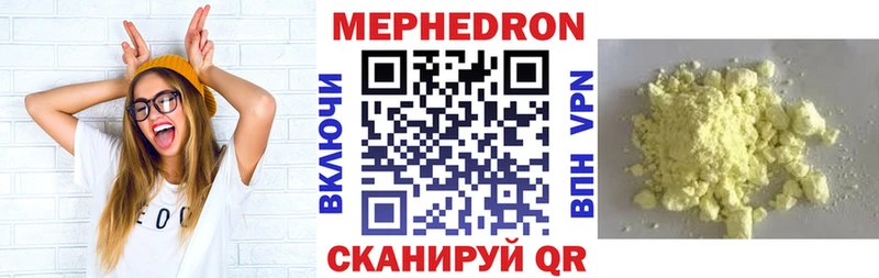 Мефедрон VHQ  Купить  Онега 