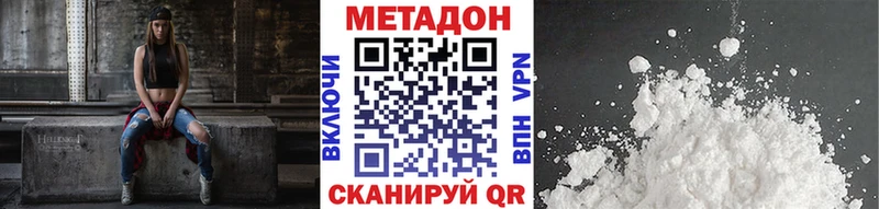 Купить где  Онега  МЕТАДОН кристалл 